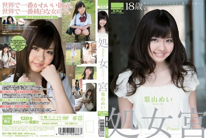 HODV-20886 JAV Movie Cover