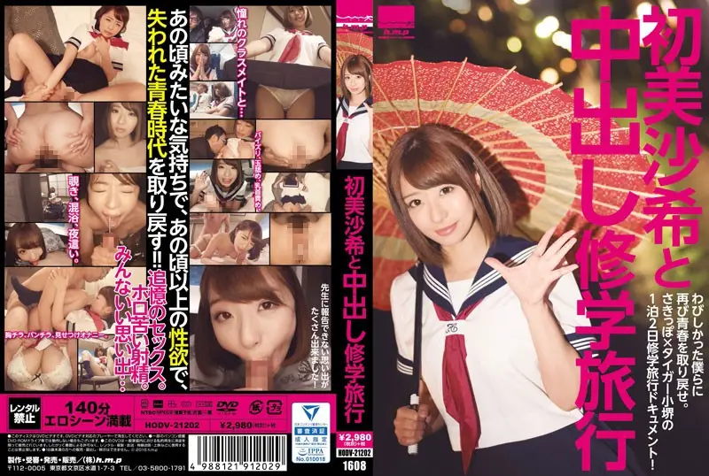 HODV-21202 JAV Movie Cover