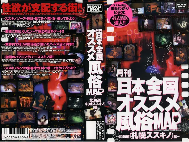 HOW-004 JAV Movie Cover