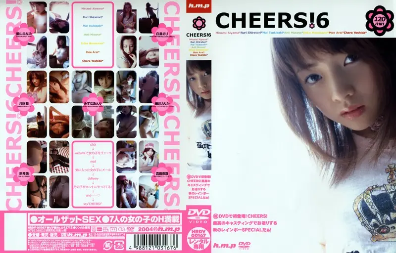 HRDV-00167 JAV Movie Cover