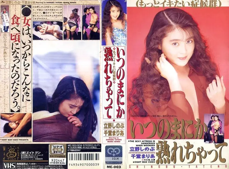 ME-003 JAV Movie Cover