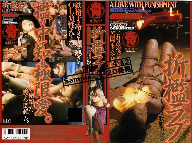 NKT-005 JAV Movie Cover