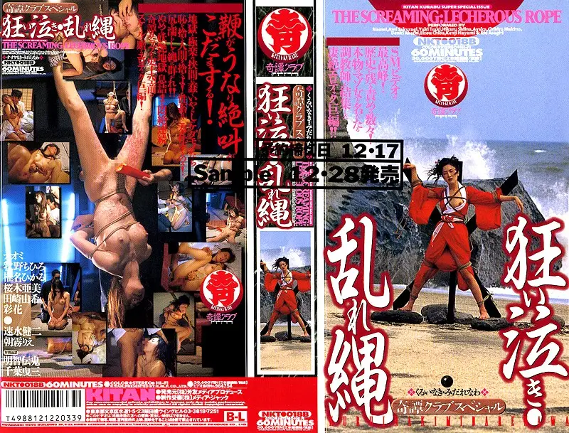 NKT-018B JAV Movie Cover