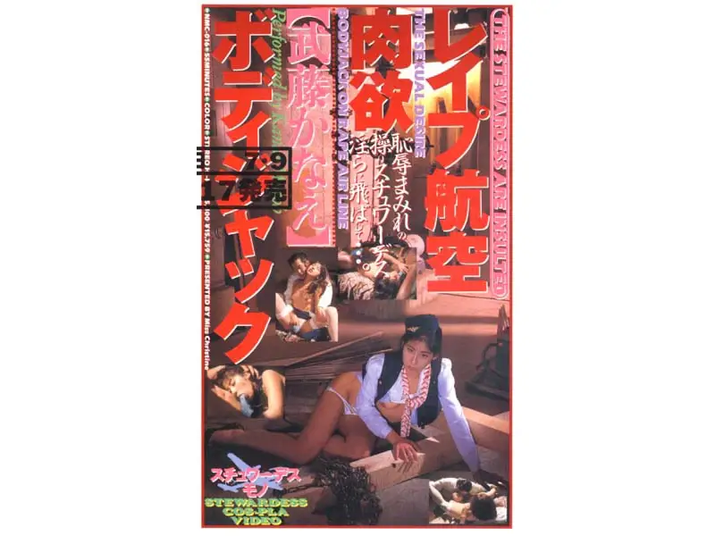 JAV Movie Cover