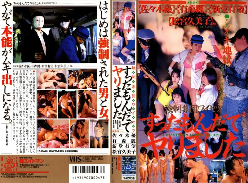 OE-004 JAV Movie Cover