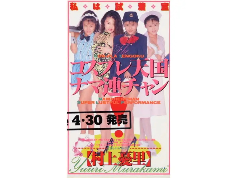 JAV Movie Cover