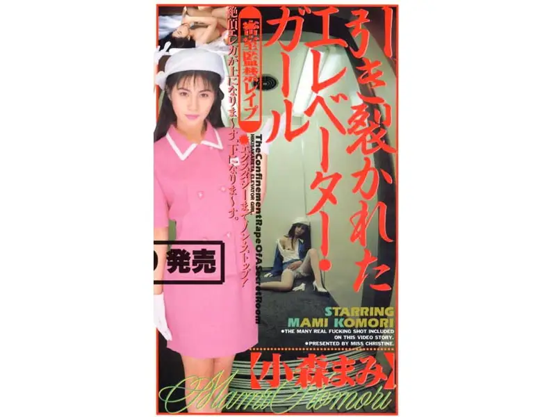 JAV Movie Cover