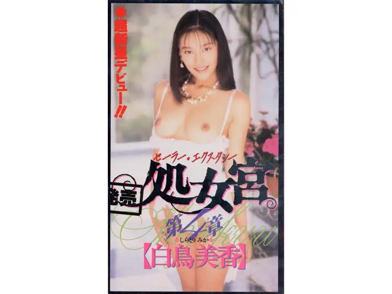 JAV Movie Cover