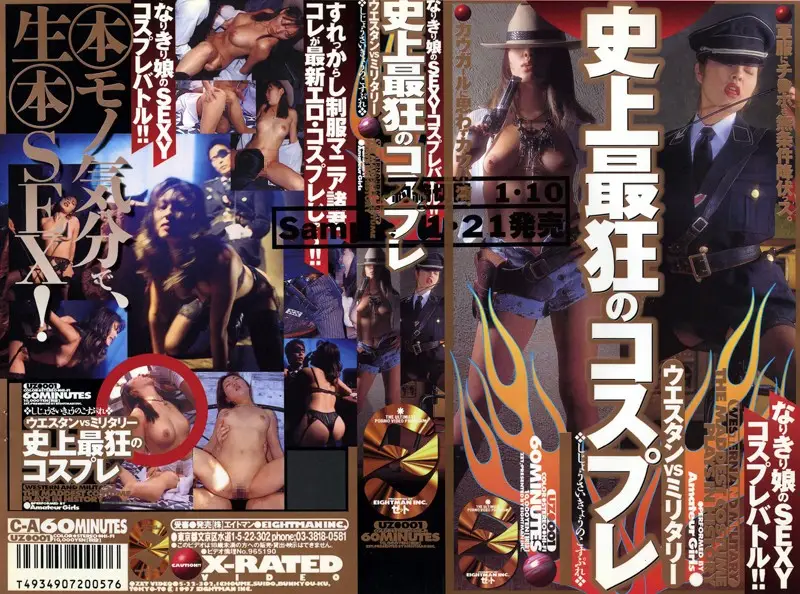 UZ-001 JAV Movie Cover