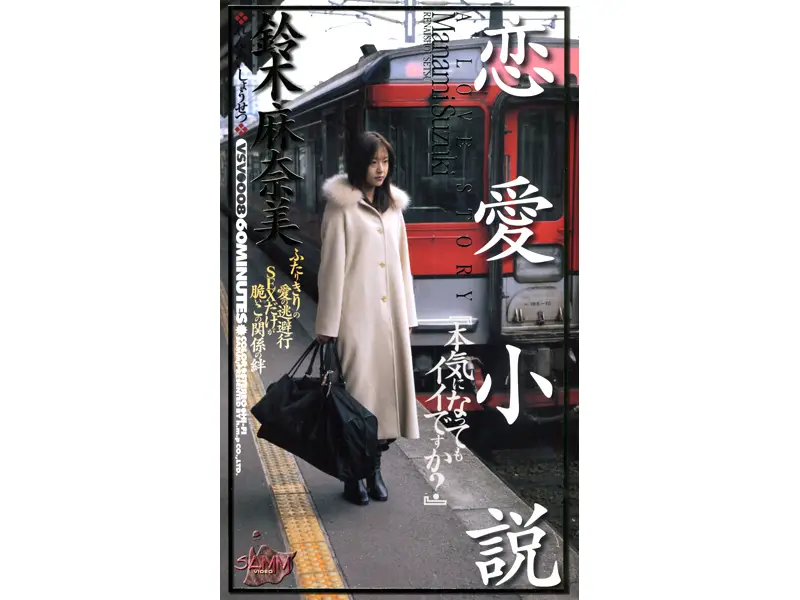 VSV-008 JAV Movie Cover