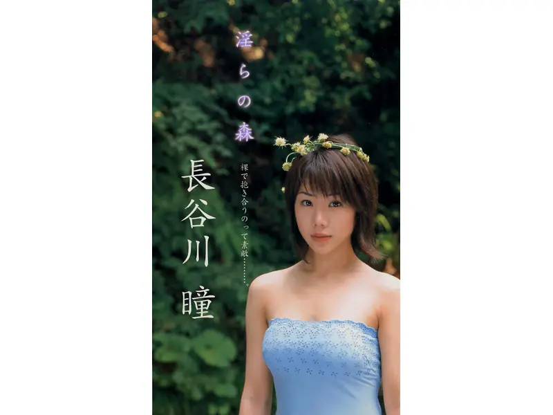 WJL-006 JAV Movie Cover