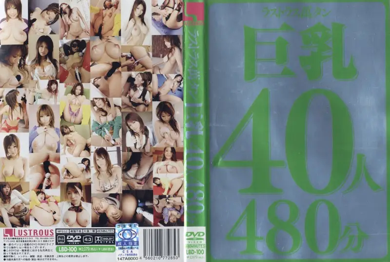 LBD-100 JAV Movie Cover
