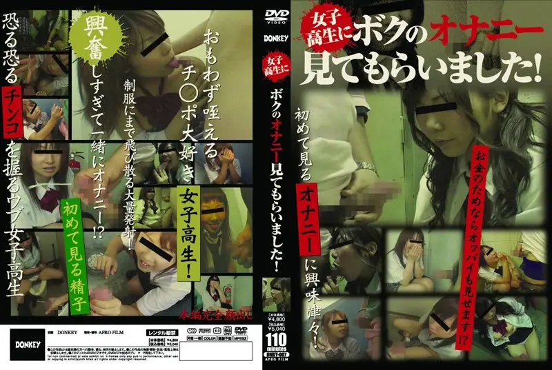 DNKY-007 JAV Movie Cover