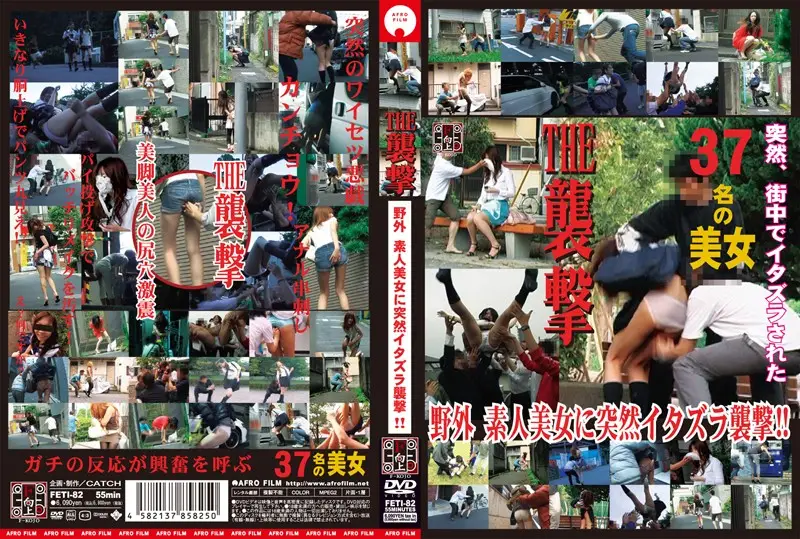 FETI-82 JAV Movie Cover