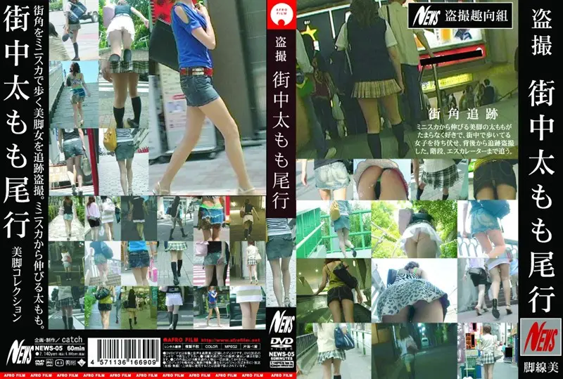 NEWS-05 JAV Movie Cover