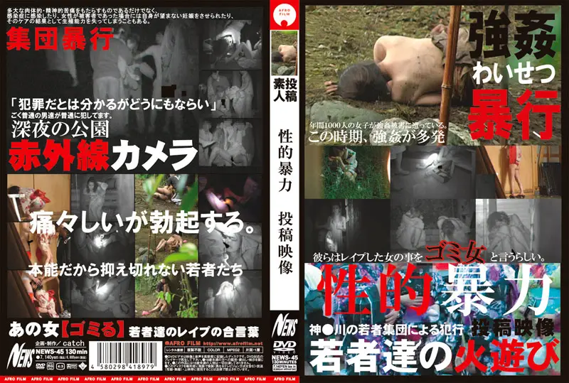 NEWS-45 JAV Movie Cover
