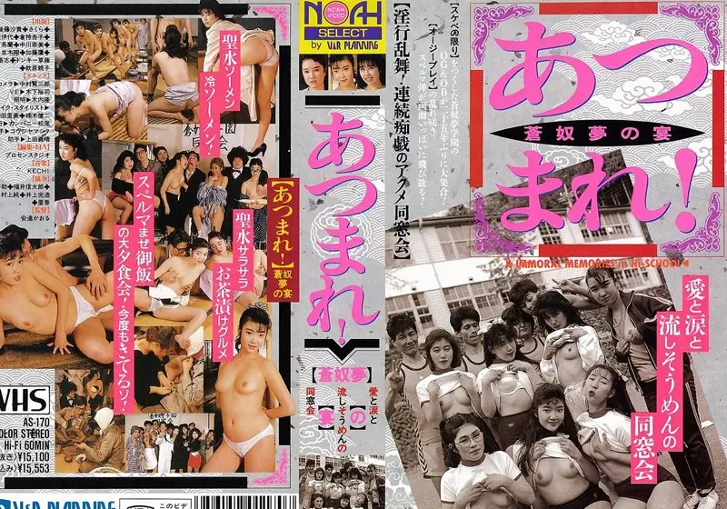 AS-170 JAV Movie Cover