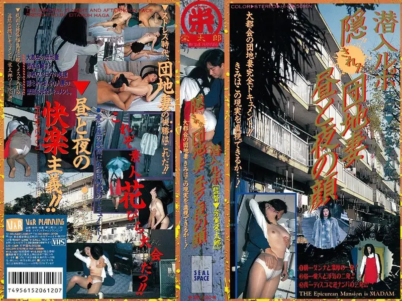 ER-120 JAV Movie Cover