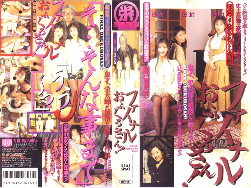 JAV Movie Cover