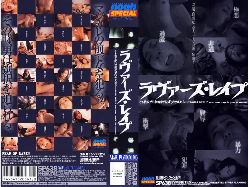 SP-638 JAV Movie Cover
