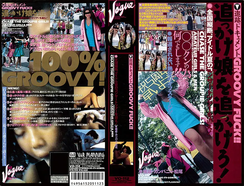 VO-112 JAV Movie Cover