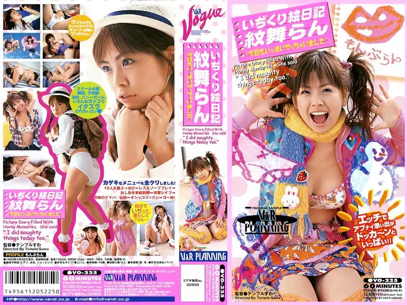 VO-225 JAV Movie Cover