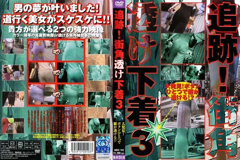 MBD-103 JAV Movie Cover
