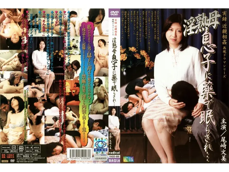 RADD-008 JAV Movie Cover