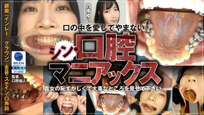 ROP-017 JAV Movie Cover