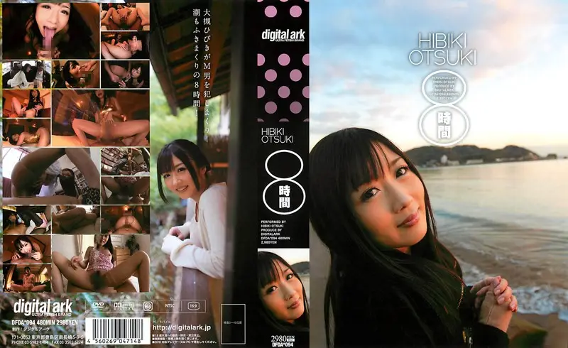 DFDA-094 JAV Movie Cover