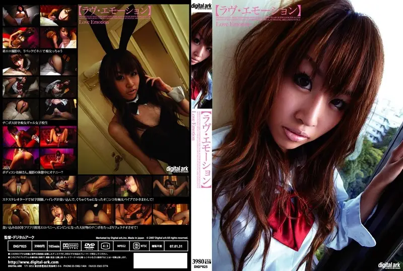 DIGI-025 JAV Movie Cover