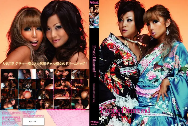 DIGI-085 JAV Movie Cover