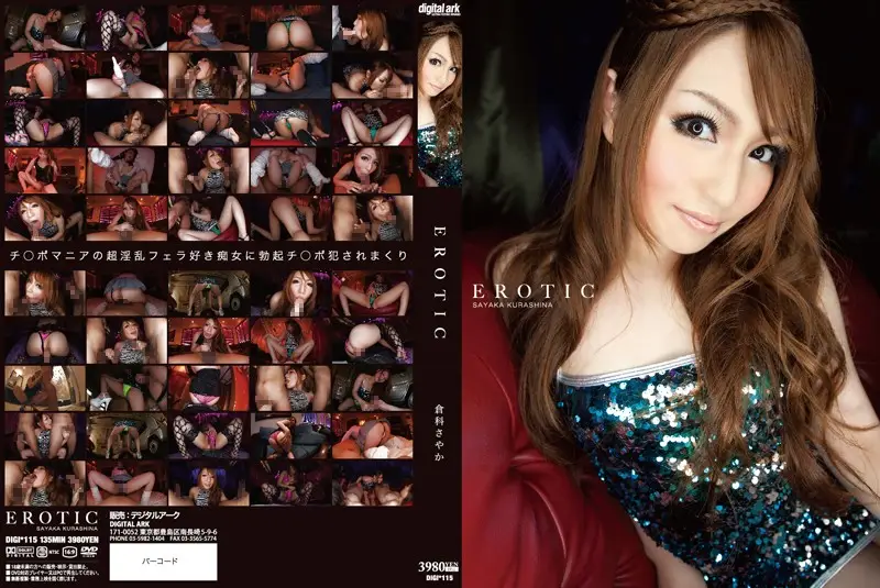 DIGI-115 JAV Movie Cover