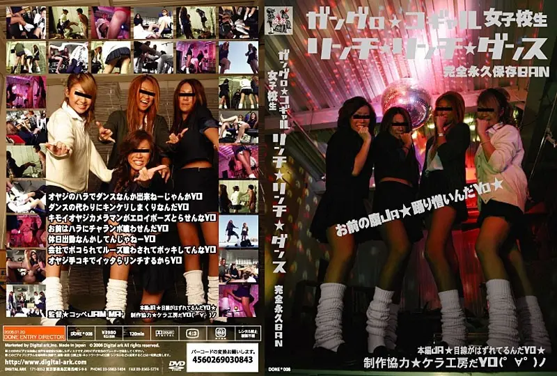 DONE-008 JAV Movie Cover