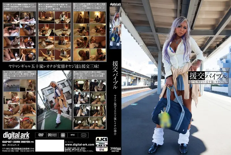 IGAD-007 JAV Movie Cover