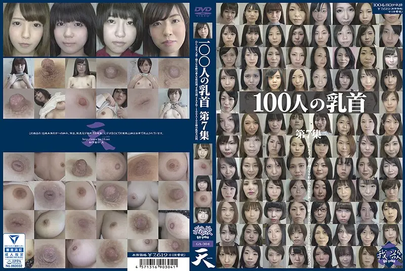 GA-304 JAV Movie Cover