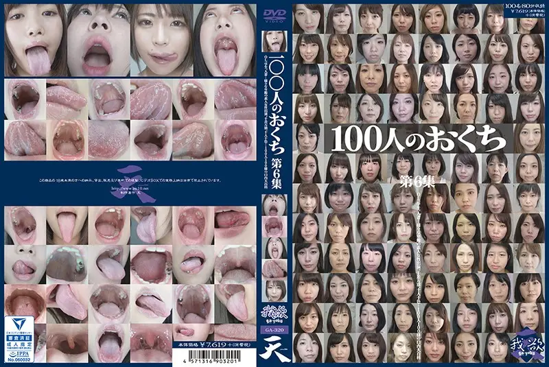 GA-320 JAV Movie Cover