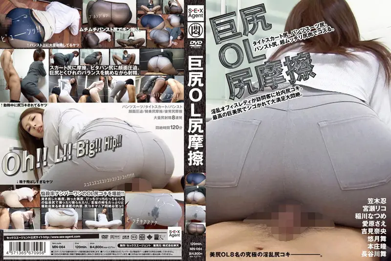 MN-064 JAV Movie Cover