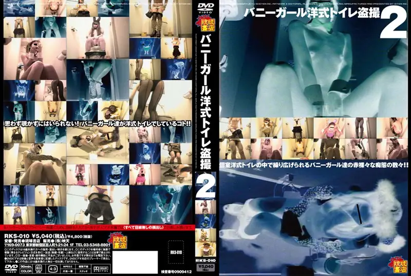 RKS-010 JAV Movie Cover