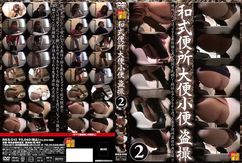 RKS-012 JAV Movie Cover