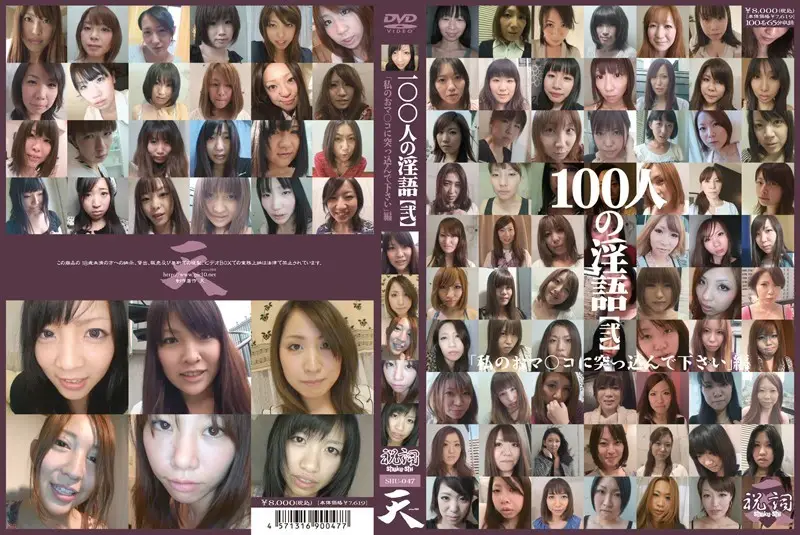 SHU-047 JAV Movie Cover