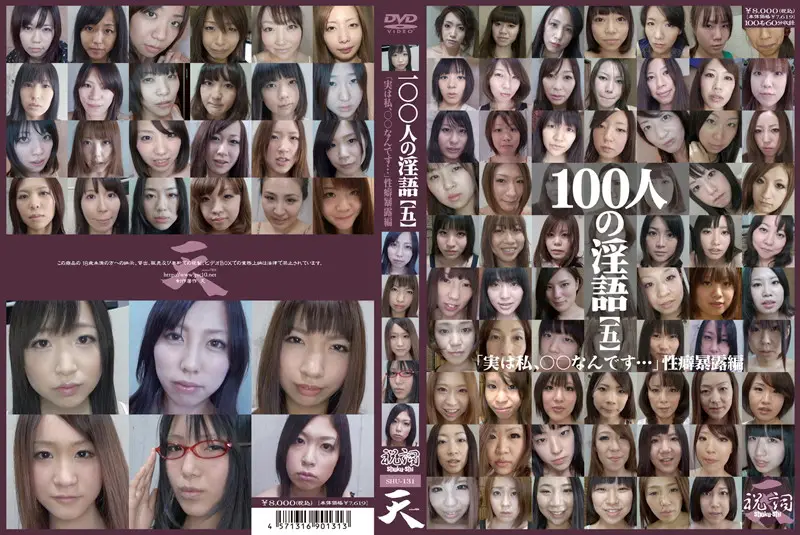 SHU-131 JAV Movie Cover