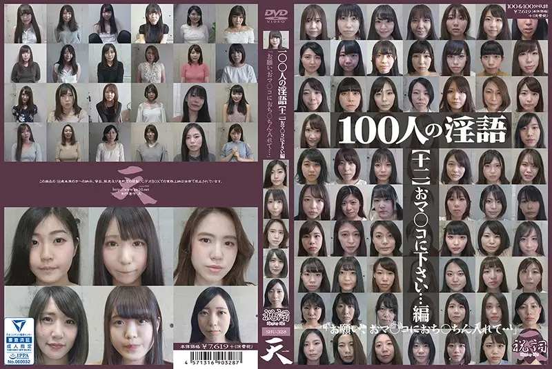 SHU-328 JAV Movie Cover