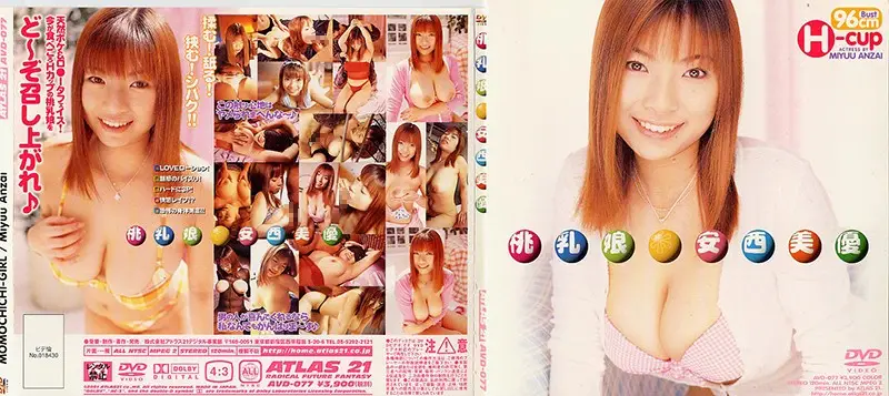 AVD-077 JAV Movie Cover