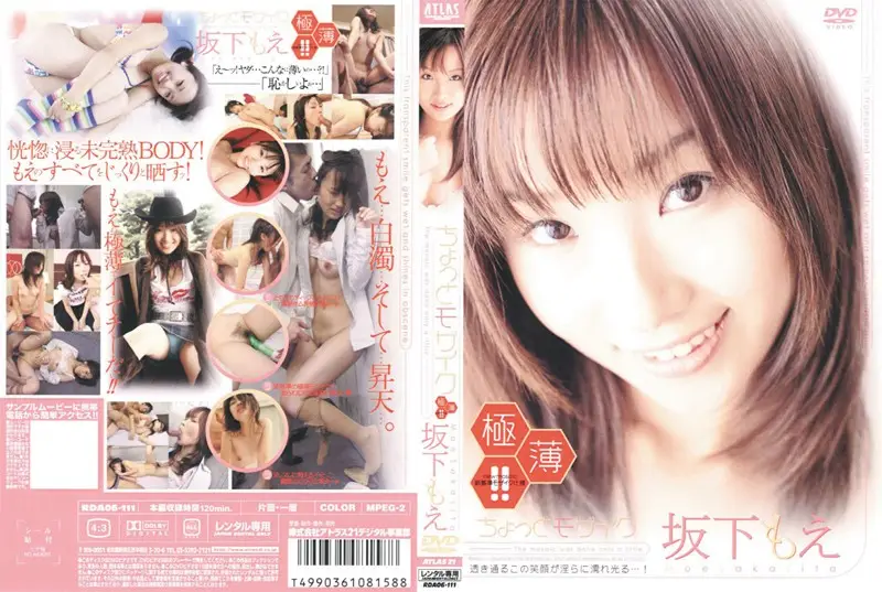 RDA06-111 JAV Movie Cover