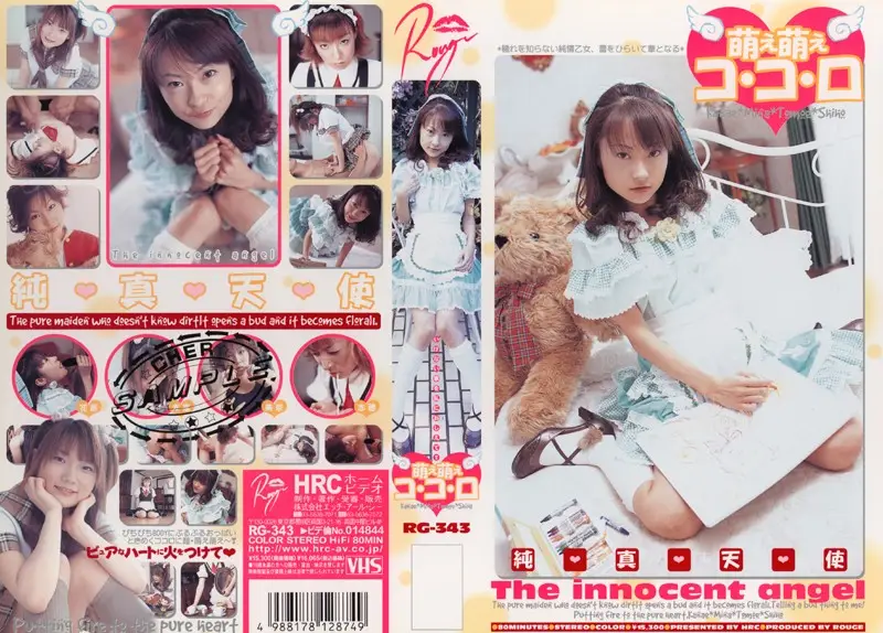 RG-343 JAV Movie Cover