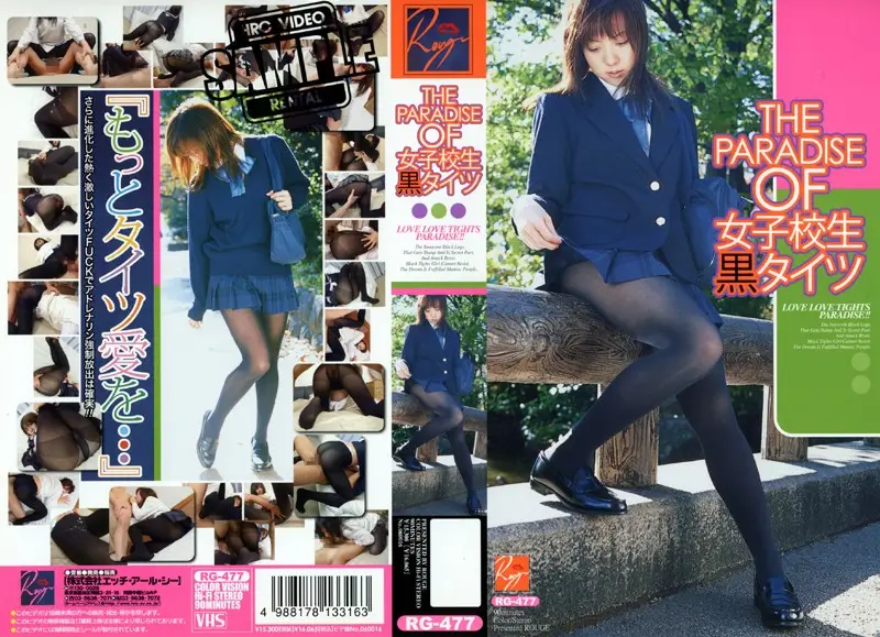 RG-477 JAV Movie Cover