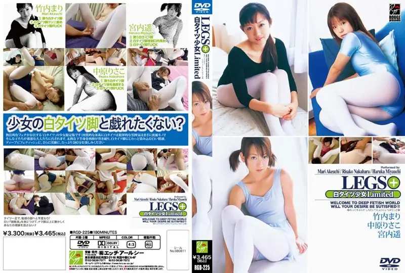 RGD-225 JAV Movie Cover