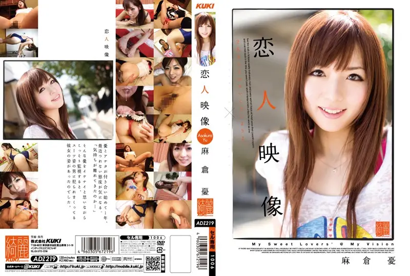 ADZ-219 JAV Movie Cover