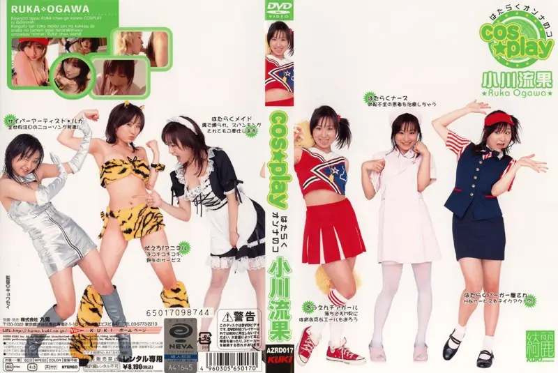 AZRD-017 JAV Movie Cover